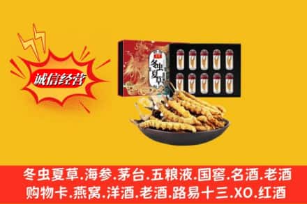 吕梁市汾阳名酒回收虫草.jpg